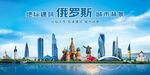 俄羅斯地標建筑莫斯科城市背景