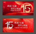 周年慶發(fā)布會(huì)