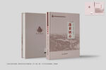 村志 鎮志封面 年鑒 志書