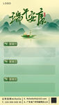 端午海報(bào)