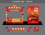 小龍蝦攤位 海報(bào)