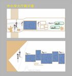 中小學大廳展示墻