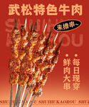 水滸烤肉