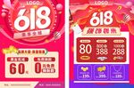 618珠寶海報圖片