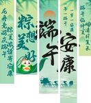 端午掛布
