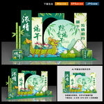 端午節美陳