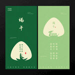 端午節(jié)