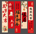 喬遷掛布條幅 