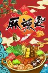 麻辣燙圖片