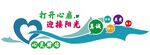 打開心靈迎接陽光文化墻
