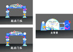 幼兒園親子運(yùn)動(dòng)會(huì)
