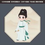 書生