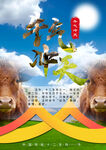 12生肖之牛海報