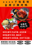 金牌手撕烤鴨館美食特惠