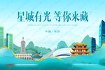 長沙城市建筑