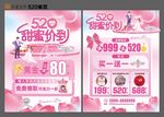 520單頁