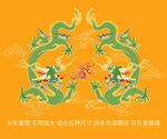 龍