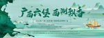 茶展示展銷暨品牌推介會(huì)KV