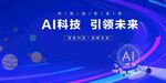 藍色科技背景圖片