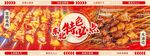 東北特色燒烤