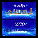 成都地標