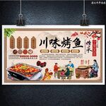 烤魚