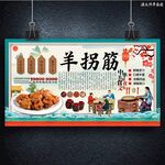 羊拐筋