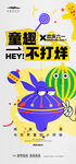 兒童節
