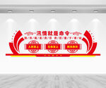 防汛文化墻