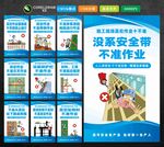 高空作業