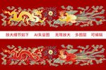金玉良緣 龍鳳呈祥