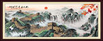 萬里長城