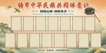 中國(guó)風(fēng)手抄報(bào)展示背景水墨風(fēng)專欄