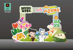 雙節駕到