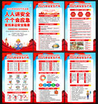 2025全國安全生產月