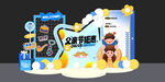 父親節(jié)美陳商場活動堆頭