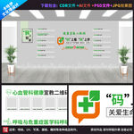 醫療科技公司文化墻展示