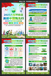 2025世界環境日