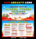 人人講安全 個個會應急