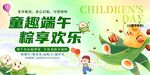 童趣端午 粽享歡樂