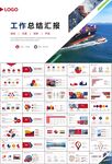 港口碼頭海運(yùn)物流進(jìn)出口總結(jié)計(jì)劃