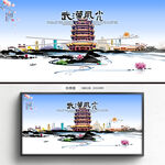 武漢旅游