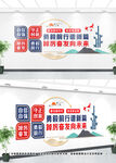 黨建文化墻