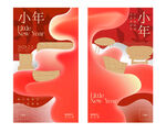 新年家具海報