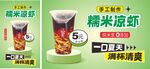涼蝦