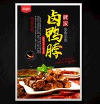 鹵鴨脖