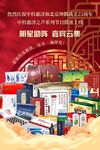 618促銷產品合集海報