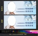眼鏡海報