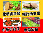 肉夾饃