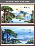 迎客松山水畫